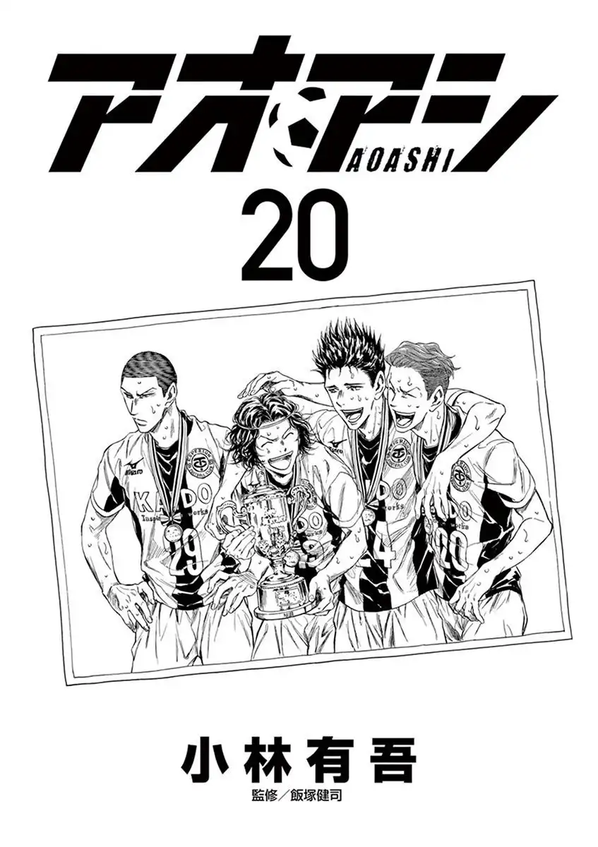 Ao Ashi Chapter 200 3